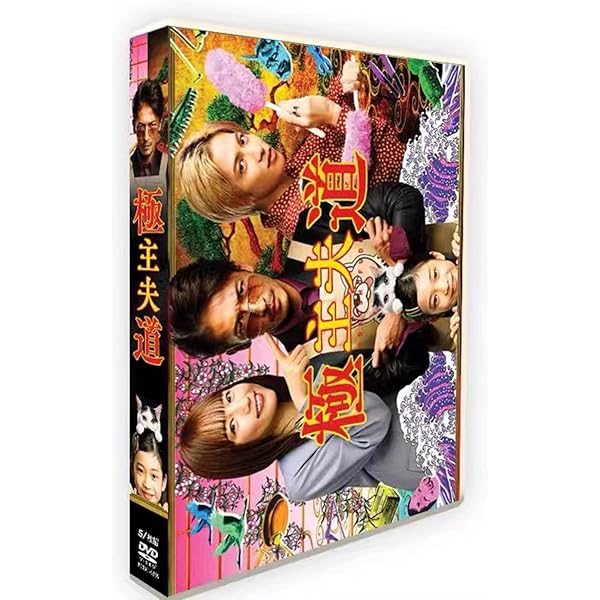 Amazon.co.jp: 極主夫道 Blu-ray BOX : 玉木宏, おおのこうすけ, 瑠東