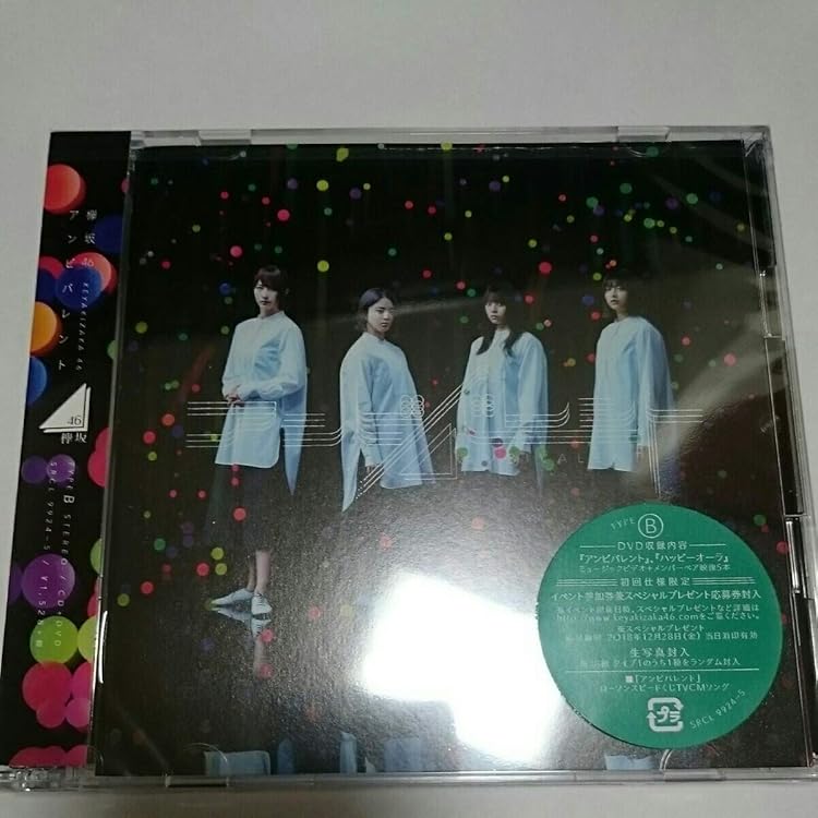 Amazon.co.jp: ガラスを割れ! (Type-B)(DVD付): Music