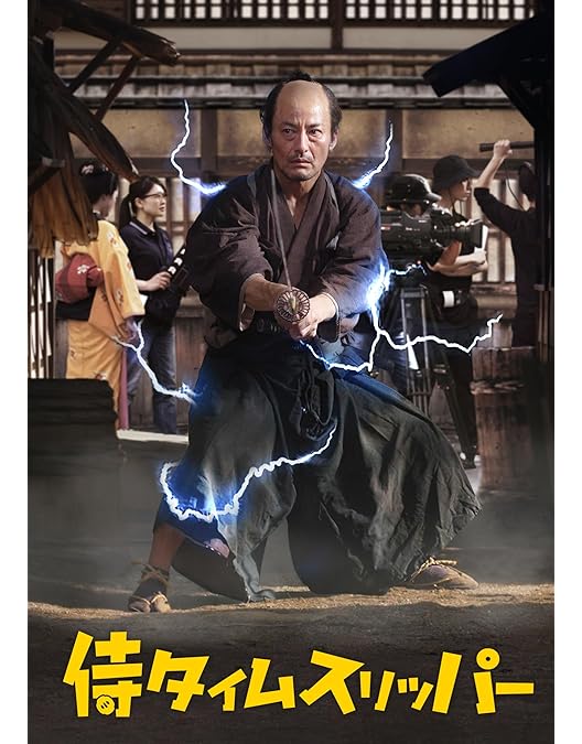 Amazon.co.jp: 太秦ライムライト [DVD] : 福本清三, 山本千尋, 本田博