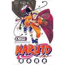 NARUTO -ナルト- 19 | 岸本 斉史 |本 | 通販 | Amazon