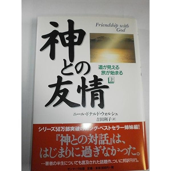 ウエティコ神の目を見よ: 古代太陽の終焉と未来 | トム ハートマン
