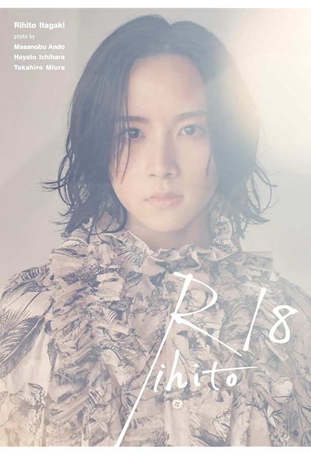 Amazon.co.jp: 板垣李光人 20th Anniversary Photobook Interlude(限定