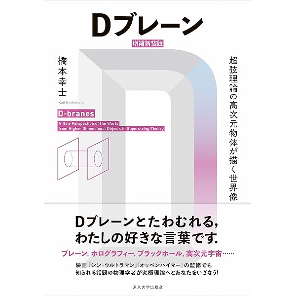 新版 4次元のトポロジー | 松本 幸夫 |本 | 通販 | Amazon