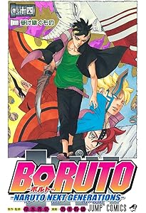 BORUTO―ボルト― 11 ―NARUTO NEXT GENERATIONS― (ジャンプコミックス