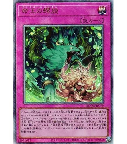 Amazon.co.jp: DOOD-JP079 命王の螺旋 ドミナス・スパイラル