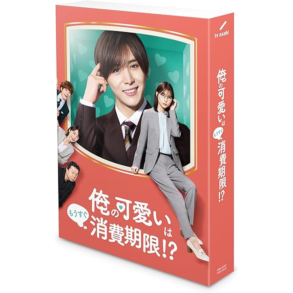 Amazon.co.jp: 【Amazon.co.jp限定】親愛なる僕へ殺意をこめて DVD-BOX