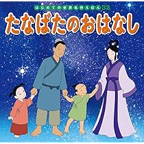 Amazon.co.jp: ゆきの女王 (はじめての世界名作えほん 33) : 中脇 初枝