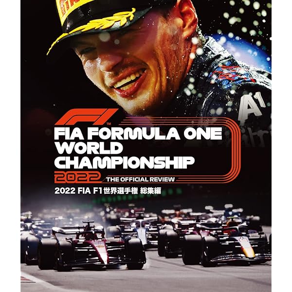 Amazon.co.jp: 2021 FIA F1 世界選手権総集編 完全日本語版 Blu-ray