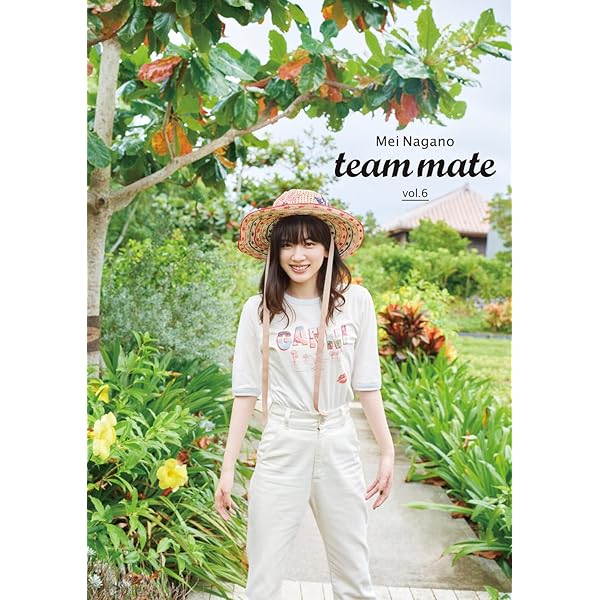 Amazon.co.jp: 永野芽郁「team mate vol.7」 ([テキスト]) : 永野芽郁: 本