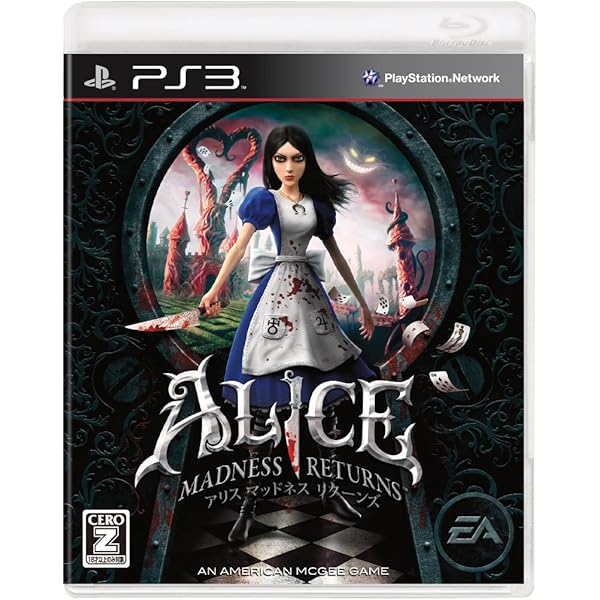 Amazon.co.jp: アリス マッドネス リターンズ【CEROレーティング「Z
