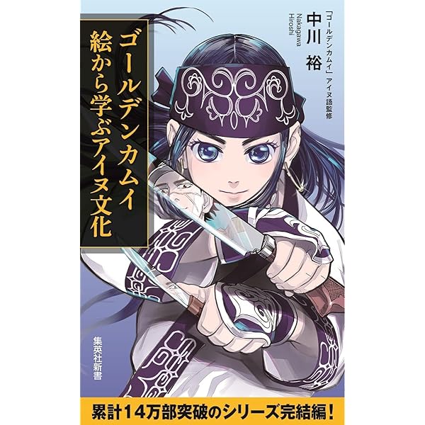 ゴールデンカムイ 1-31巻 コミック全巻セット【完結】 | 野田サトル