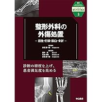 整形外科の薬物療法・保存療法 (ニュースタンダード整形外科の臨床