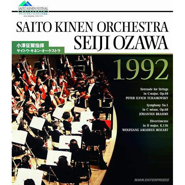 Amazon.co.jp: NHKクラシカル 小澤征爾 ベルリン・フィル 「悲愴