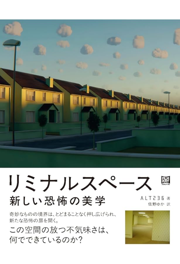 紙葉の家 | マーク・Z. ダニエレブスキー, Mark Z. Danielewski, 嶋田