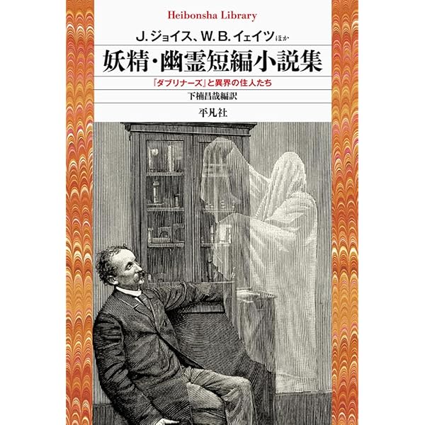 アーモンドの木 (白水Uブックス) | ウォルター・デ・ラ・メア, 和爾