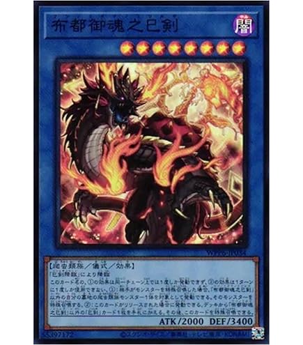 Amazon.co.jp: 遊戯王カード WPP6-JP033 天叢雲之巳剣 アメノムラクモ