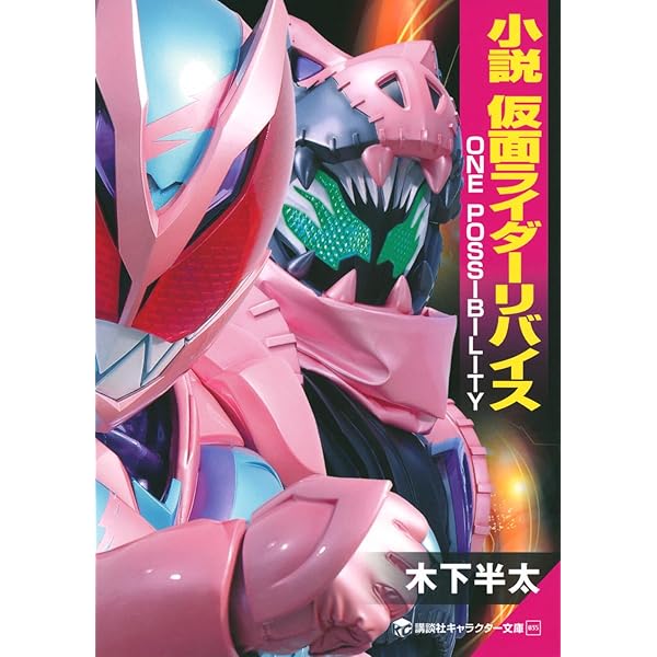 Amazon.co.jp: 仮面ライダーリバイス Blu-ray COLLECTION 1 : 前田拳