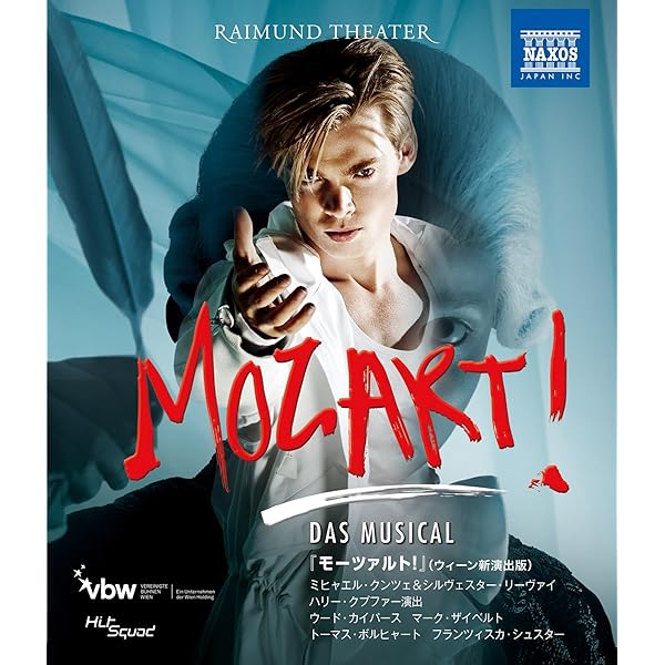 Amazon.co.jp: 東宝ミュージカル「モーツァルト！」DVD 【山崎育