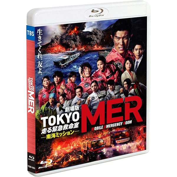 Amazon.co.jp: ラジエーションハウス~放射線科の診断レポート~ Blu-ray