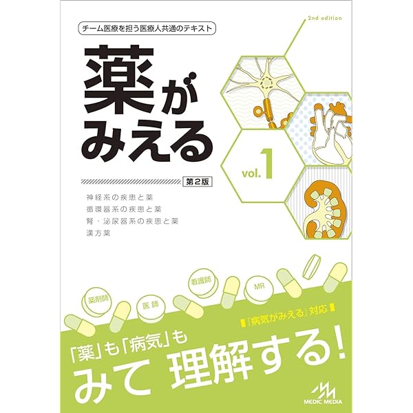 カラー ルービン病理学: 臨床医学への基盤 | ラファエル ルービン