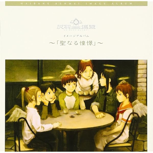 Amazon.co.jp: 灰羽連盟 サウンドトラック ハネノネ: ミュージック