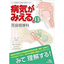 Amazon.co.jp: 病気がみえる vol.14 皮膚科 第1版 : 医療情報科学研究