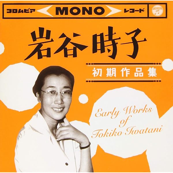 Amazon.co.jp: 岩谷時子=弾厚作 ワークス・コレクションBOX(初回限定盤