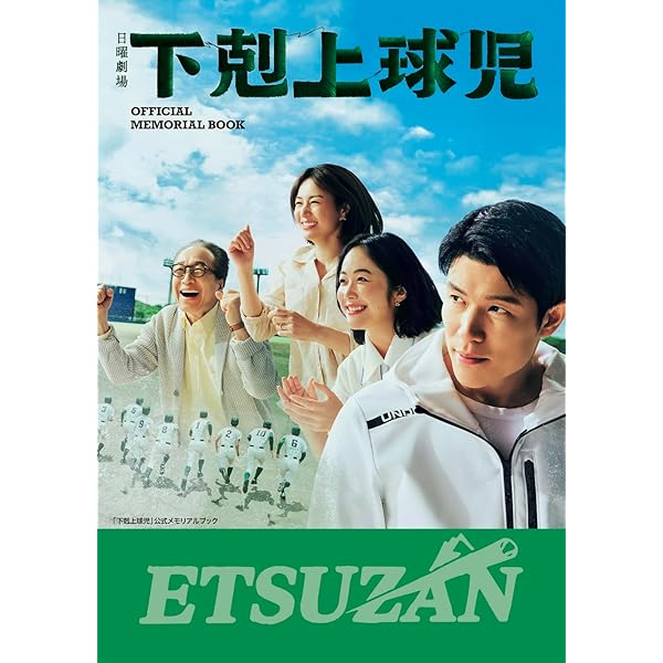 Amazon.co.jp: 下剋上球児 -ディレクターズカット版- Blu-ray BOX [Blu