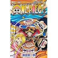 ONE PIECE 109 (ジャンプコミックス) | 尾田 栄一郎 |本 | 通販 | Amazon