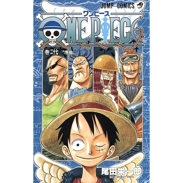 ONE PIECE 25 | 尾田 栄一郎 |本 | 通販 | Amazon