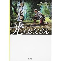 Amazon.co.jp: ファイナルファンタジー XIV 光のお父さん Blu-ray BOX