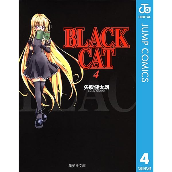 Amazon.co.jp: 邪馬台幻想記 (ジャンプコミックスDIGITAL) 電子書籍