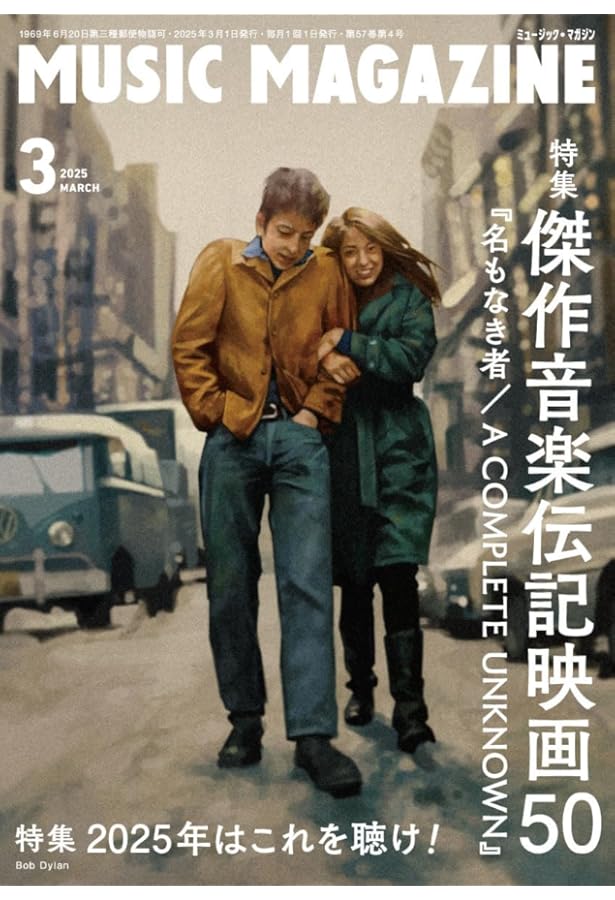 Amazon.co.jp: グリニッチヴィレッジの青春 : スージー・ロトロ, 菅野