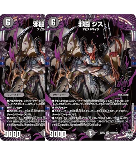 Amazon.co.jp: デュエルマスターズ 邪幽 ジャガイスト(ダイヤモンド