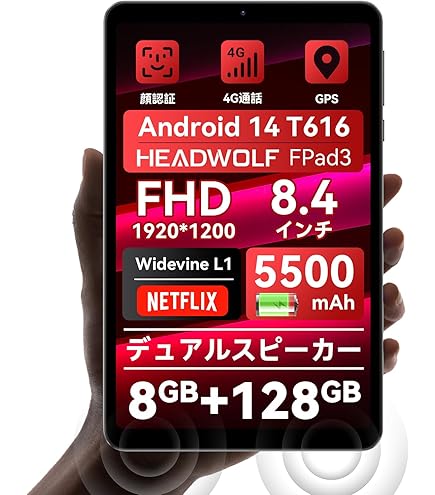 Amazon.co.jp: 【Android 15 タブレット 8インチ Wi-fiモデル】12GB+
