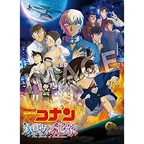 Amazon.co.jp: 劇場版「名探偵コナン緋色の弾丸」 (豪華盤) (BD+BD