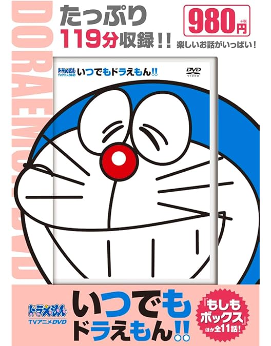 Amazon.co.jp: ドラえもん みんなが選んだ心に残るお話30 全編セット(8