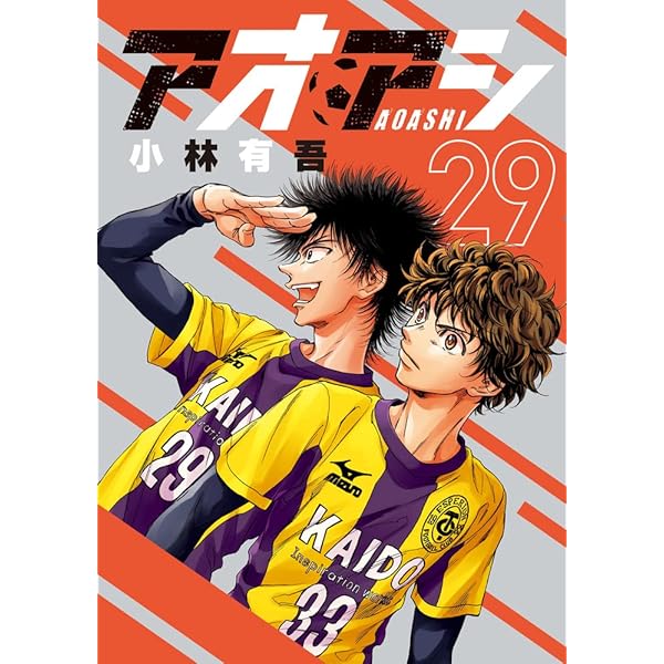 Amazon.co.jp: アオアシ (28) (ビッグコミックス) : 小林 有吾: 本