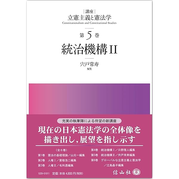 Amazon.co.jp: ドイツ基本権裁判の展開 : ドイツ憲法判例研究会, 小山