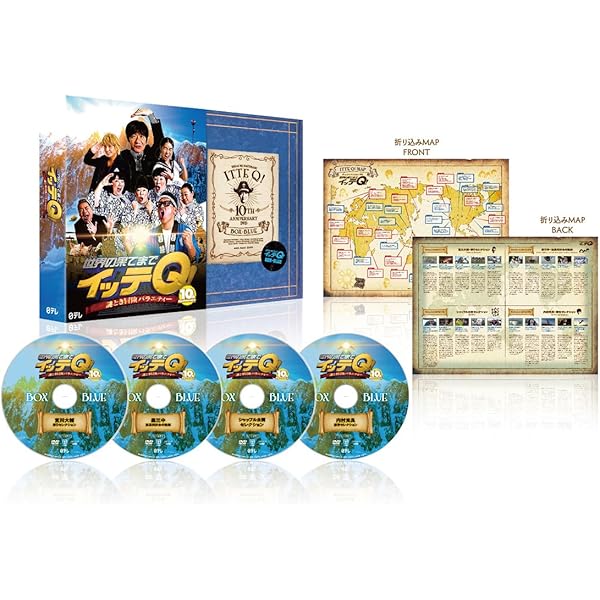 Amazon.co.jp: 世界の果てまでイッテQ! 10周年記念 DVD BOX-RED : 内村