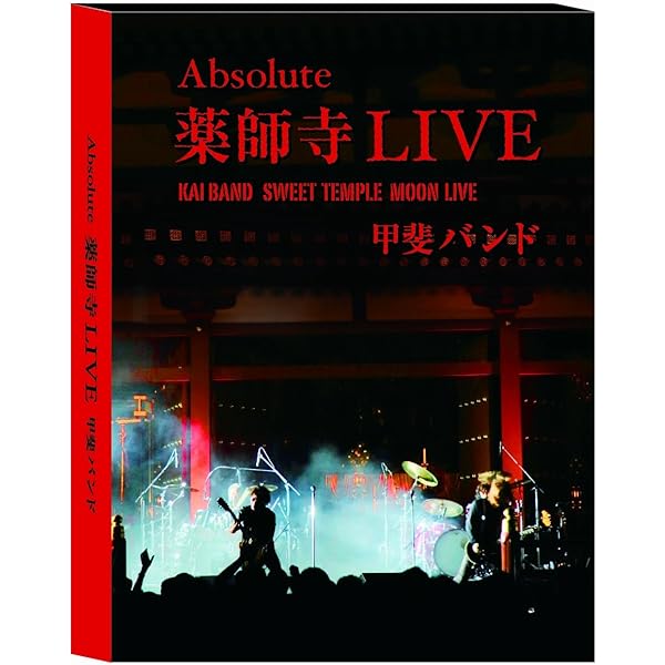 Amazon.co.jp: 45th Anniversary Tour KAI BAND CIRCUS & CIRCUS 2019
