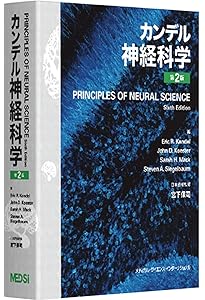 ガイトン生理学 原著第13版 | John E. Hall, 石川義弘, 岡村康司, 尾仲