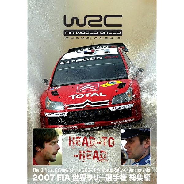 Amazon.co.jp: WRC 世界ラリー選手権2008 総集編 [DVD] : スポーツ: DVD