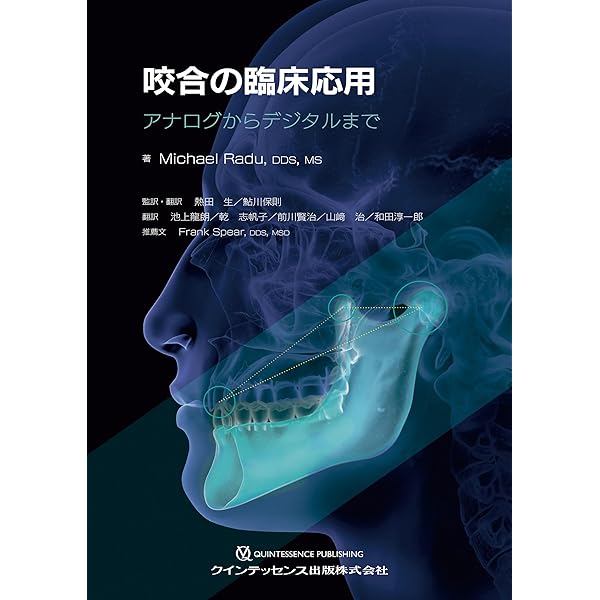 拡大写真で見る ペリオとインプラントのための審美形成外科 | Otto