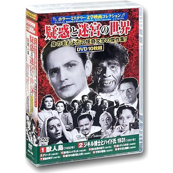 Amazon.co.jp: ホラー映画 パーフェクトコレクション ゾンビ の世界