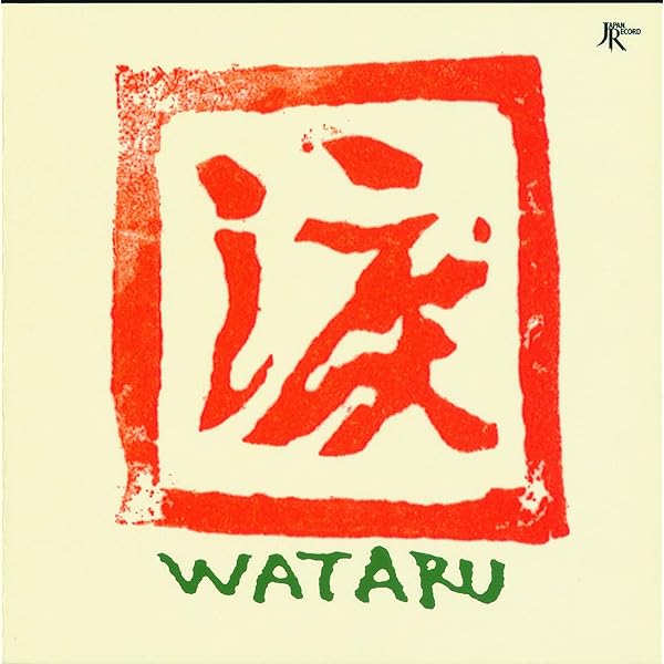 Amazon.co.jp: 高田渡「ごあいさつ」トリビュート: ミュージック