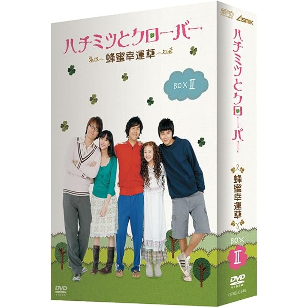Amazon.co.jp: ハチミツとクローバー DVD-BOX : 成海璃子, 生田斗真