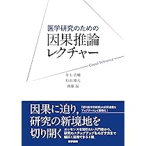 Amazon.co.jp: 現代疫学: 原著第4版 : Timothy L. Lash, Tyler J
