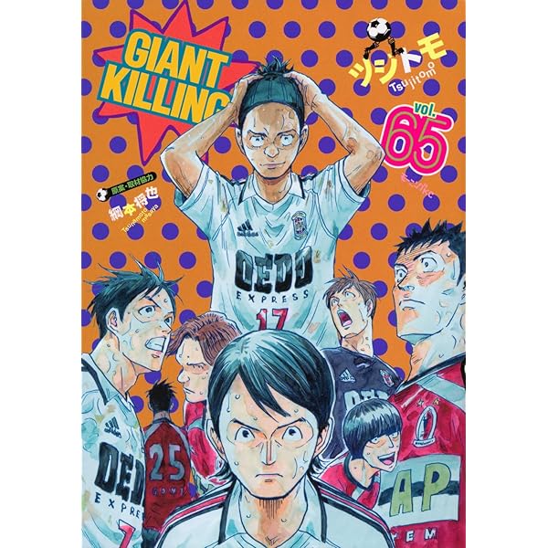 ジャイアントキリング GIANT KILLING コミック 1-63巻セット (講談社