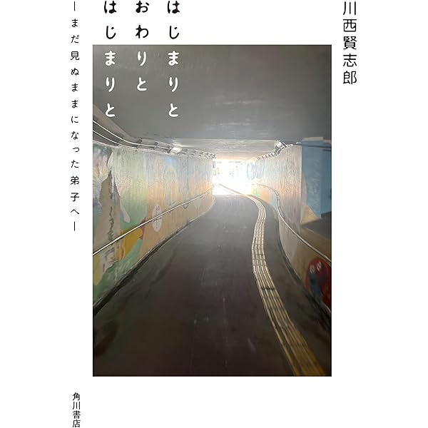 Amazon.co.jp: クリスマスには焼き魚にローソクを : 中川 剛: 本